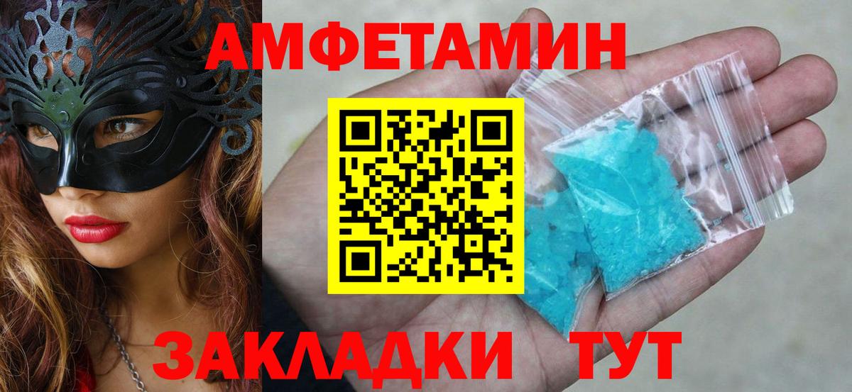 Amphetamine 98% Елец