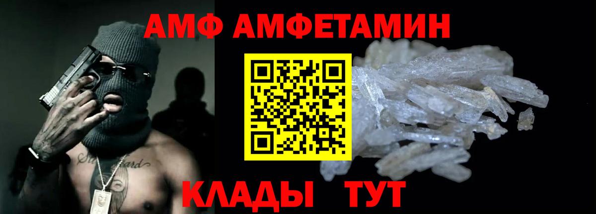 Амфетамин  АМФЕТАМИН  Вход с VPN  Елец  АМФ 97% 