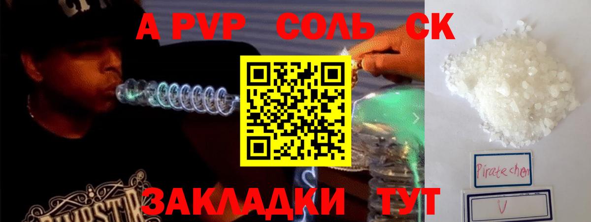 APVP Crystall  Вход с VPN  A-PVP VHQ  APVP Crystall  Елец 