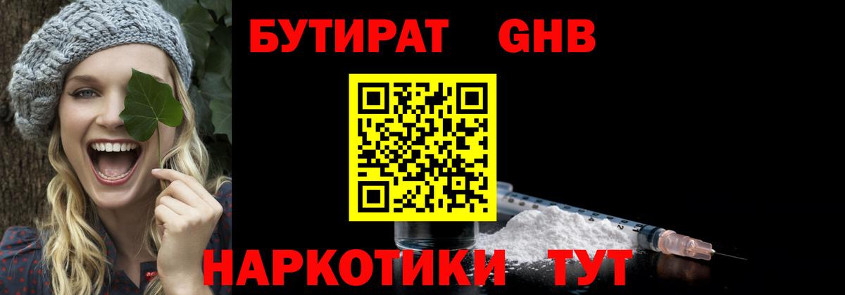 Бутират 99% Елец