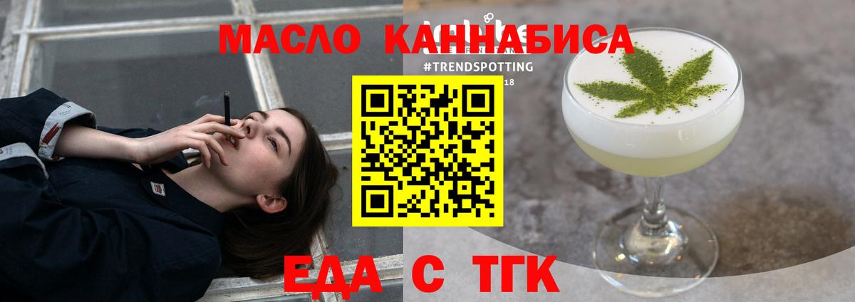 Елец  Печенье с ТГК конопля  Вход с VPN 