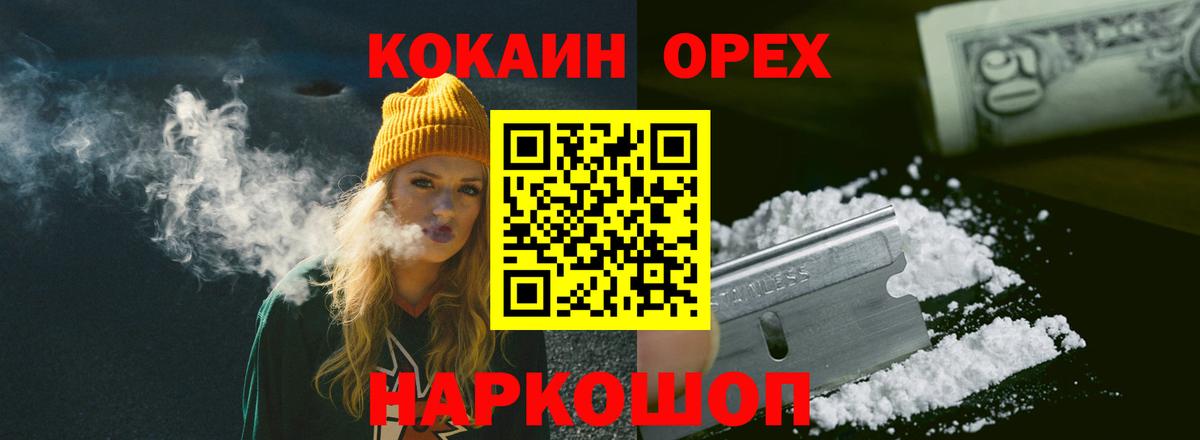 Елец  Cocaine 98%  Вход с VPN  Cocaine VHQ 