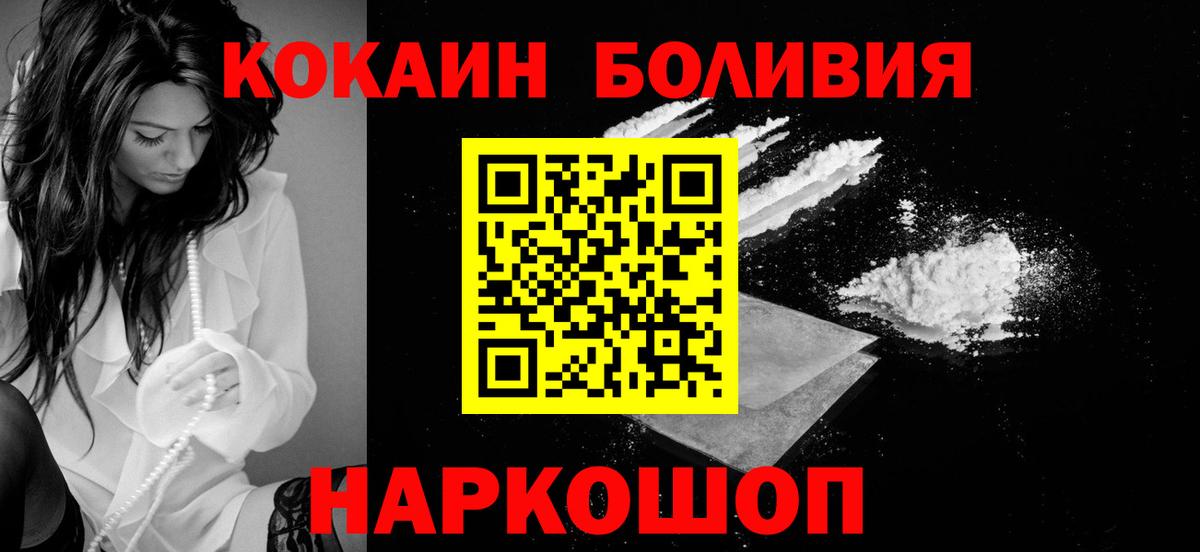 Кокаин Колумбийский Елец