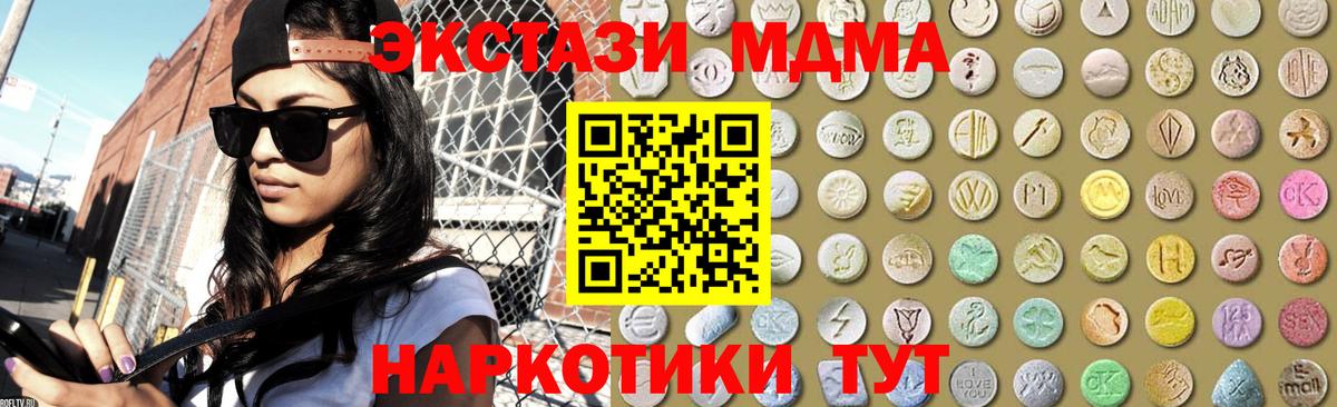 ЭКСТАЗИ круглые  Ecstasy 250 мг  Ecstasy  Елец  Вход с VPN 