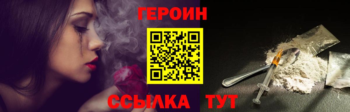 Елец  Героин Афган  ГЕРОИН  Вход с VPN 