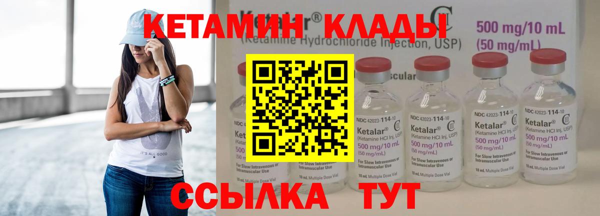 Кетамин VHQ Елец