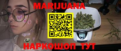 марихуана Балашиха