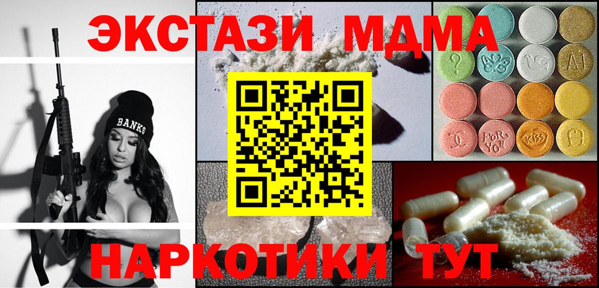 MDMA молли  Вход с VPN  Елец  МДМА  МДМА молли 