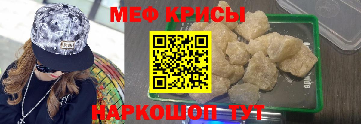 МЯУ-МЯУ  Меф VHQ  Елец  Вход с VPN  Меф мука 