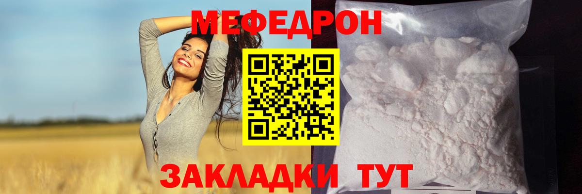 МЕФ мука Елец