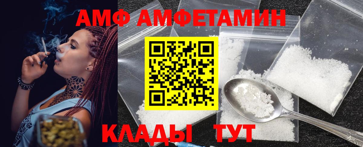 МЕТАМФЕТАМИН пудра Елец