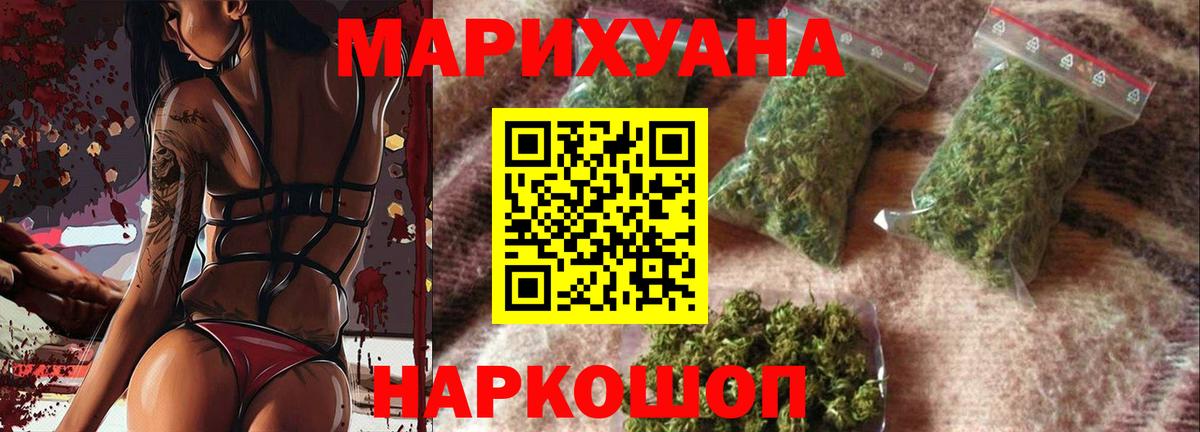 Елец  Марихуана SATIVA & INDICA  МАРИХУАНА Bruce Banner  Вход с VPN 